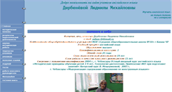 Desktop Screenshot of dlm.21306s10.edusite.ru