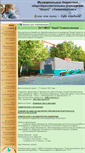 Mobile Screenshot of 86licei-nv.edusite.ru