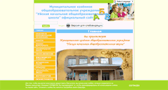 Desktop Screenshot of 74323s002.edusite.ru