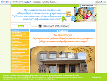 Tablet Screenshot of 74323s002.edusite.ru