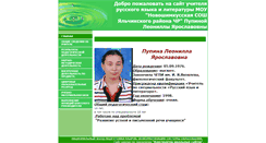 Desktop Screenshot of ply.21420s23.edusite.ru