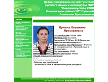 Tablet Screenshot of ply.21420s23.edusite.ru