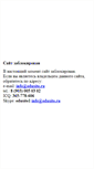 Mobile Screenshot of maksimova.21202s13.edusite.ru