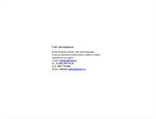 Tablet Screenshot of maksimova.21202s13.edusite.ru