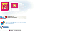 Desktop Screenshot of 26320-010georg.edusite.ru