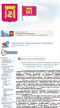 Mobile Screenshot of 26320-010georg.edusite.ru
