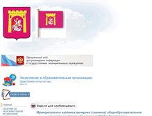 Tablet Screenshot of 26320-010georg.edusite.ru