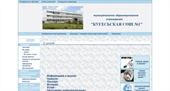 Desktop Screenshot of 21308s10.edusite.ru