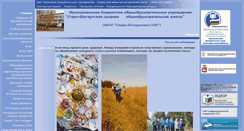 Desktop Screenshot of 59209s010.edusite.ru