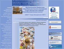 Tablet Screenshot of 59209s010.edusite.ru