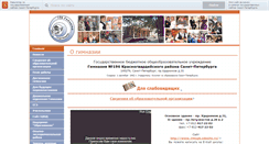 Desktop Screenshot of 196spb.edusite.ru