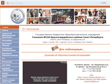 Tablet Screenshot of 196spb.edusite.ru