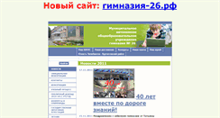 Desktop Screenshot of 74210s26.edusite.ru