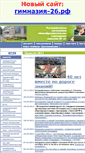 Mobile Screenshot of 74210s26.edusite.ru