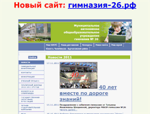 Tablet Screenshot of 74210s26.edusite.ru