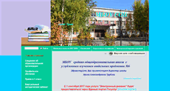Desktop Screenshot of 86sch6.edusite.ru