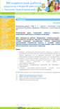 Mobile Screenshot of nachalo.lyssch5.edusite.ru