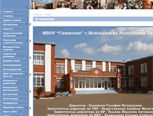 Tablet Screenshot of gimnazia-menz.edusite.ru