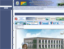 Tablet Screenshot of 86sch34-nv.edusite.ru