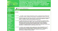 Desktop Screenshot of 5319sshkid.edusite.ru
