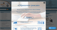 Desktop Screenshot of edusite.ru