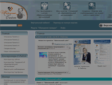 Tablet Screenshot of edusite.ru