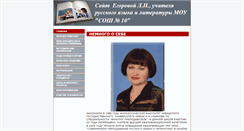 Desktop Screenshot of eln11.21306s10.edusite.ru