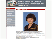 Tablet Screenshot of eln11.21306s10.edusite.ru