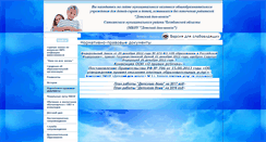 Desktop Screenshot of 74322s022.edusite.ru