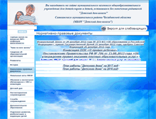Tablet Screenshot of 74322s022.edusite.ru