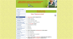 Desktop Screenshot of chemistry.150shelkovo011.edusite.ru