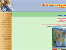 Tablet Screenshot of crtdu.edusite.ru