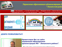 Tablet Screenshot of 30limrono.edusite.ru