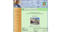 Desktop Screenshot of habar10.edusite.ru