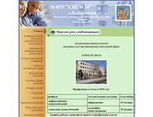 Tablet Screenshot of habar10.edusite.ru