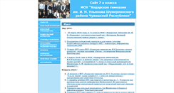 Desktop Screenshot of filippova.21429s01.edusite.ru