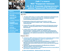 Tablet Screenshot of filippova.21429s01.edusite.ru
