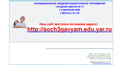 Desktop Screenshot of 76413s003.edusite.ru