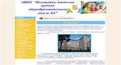 Desktop Screenshot of 40305-s-012.edusite.ru