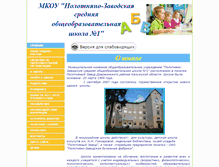 Tablet Screenshot of 40305-s-012.edusite.ru