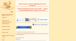 Desktop Screenshot of 26314-sosh4-kievka.edusite.ru