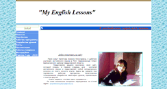 Desktop Screenshot of angelanamyatova.bajenovoscool.edusite.ru