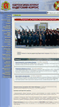 Mobile Screenshot of kadetvl.edusite.ru
