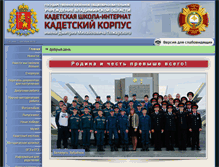 Tablet Screenshot of kadetvl.edusite.ru