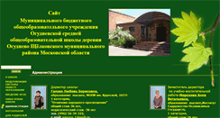 Desktop Screenshot of 150ogudschool.edusite.ru