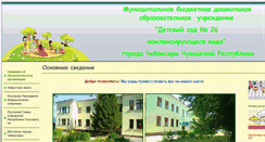 Desktop Screenshot of 21203s30.edusite.ru
