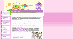 Desktop Screenshot of egorova.21415s04.edusite.ru