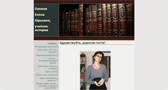 Desktop Screenshot of papina.volsk-cherkasskoe.edusite.ru