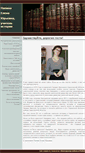 Mobile Screenshot of papina.volsk-cherkasskoe.edusite.ru