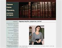 Tablet Screenshot of papina.volsk-cherkasskoe.edusite.ru